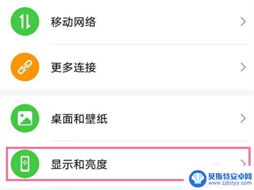 荣耀50手机待机时间 荣耀50熄屏时间设置步骤