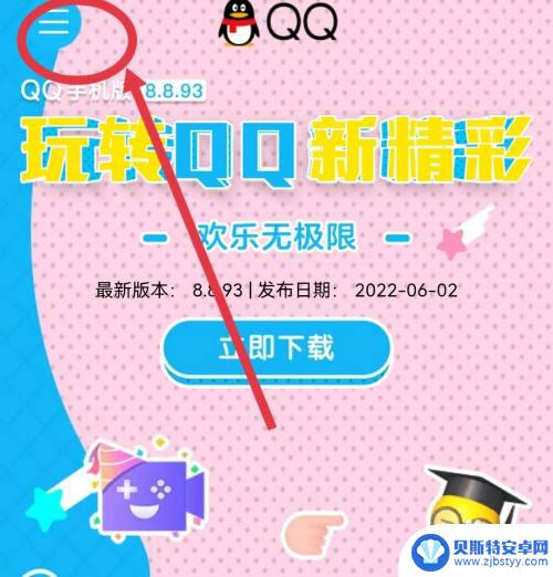 qq怎么两个手机登录 qq同时登录两个手机怎么设置