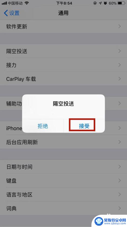 苹果手机短信如何转移到新手机 怎么将苹果手机上的短信转移到另一台苹果手机上