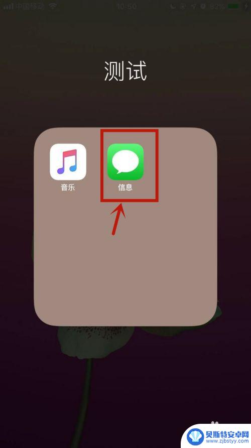 苹果手机短信如何转移到新手机 怎么将苹果手机上的短信转移到另一台苹果手机上
