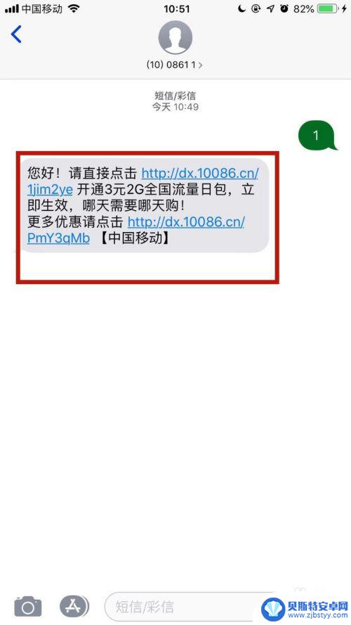 苹果手机短信如何转移到新手机 怎么将苹果手机上的短信转移到另一台苹果手机上