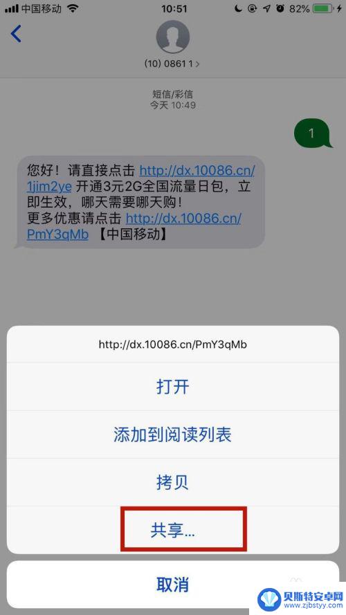 苹果手机短信如何转移到新手机 怎么将苹果手机上的短信转移到另一台苹果手机上