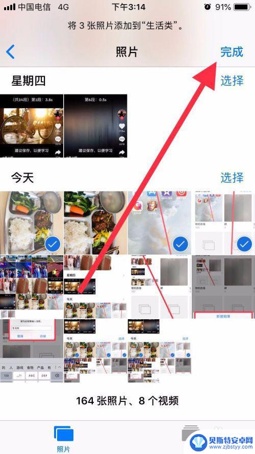 苹果手机照相如何分类选择 iPhone手机相册照片如何整理分类