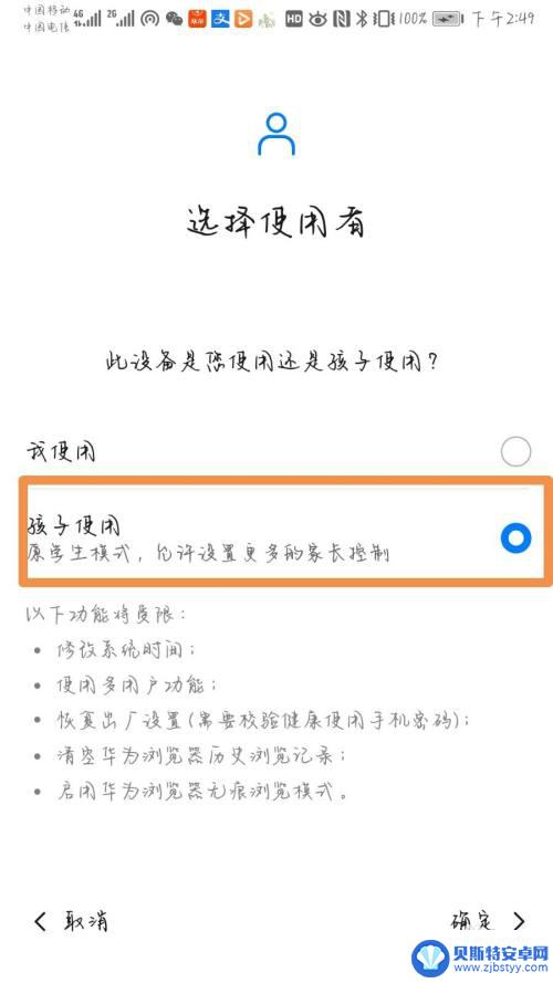 如何禁止手机进入不良网站 如何在手机上设置禁止访问不良网站