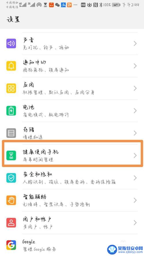如何禁止手机进入不良网站 如何在手机上设置禁止访问不良网站