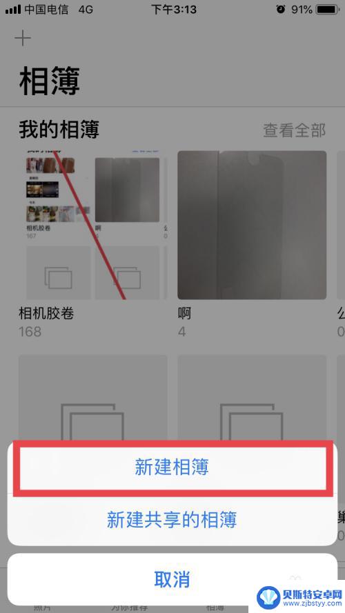 苹果手机照相如何分类选择 iPhone手机相册照片如何整理分类