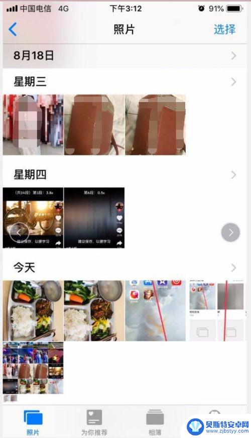 苹果手机照相如何分类选择 iPhone手机相册照片如何整理分类