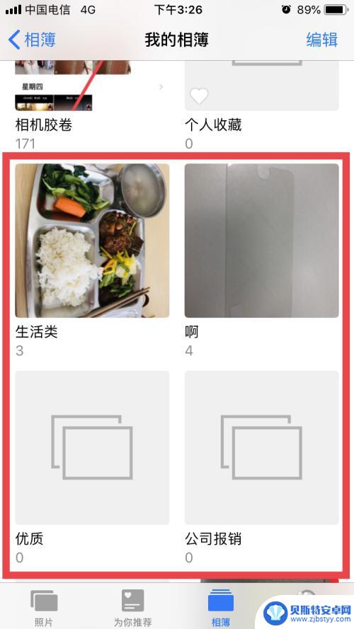 苹果手机照相如何分类选择 iPhone手机相册照片如何整理分类