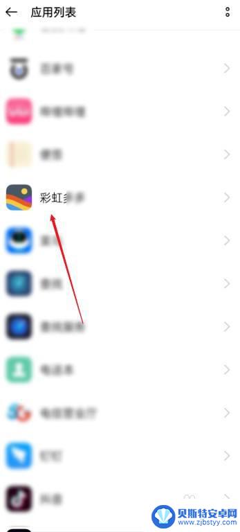 彩虹多多怎么卸妆 彩虹多多极速版卸载教程