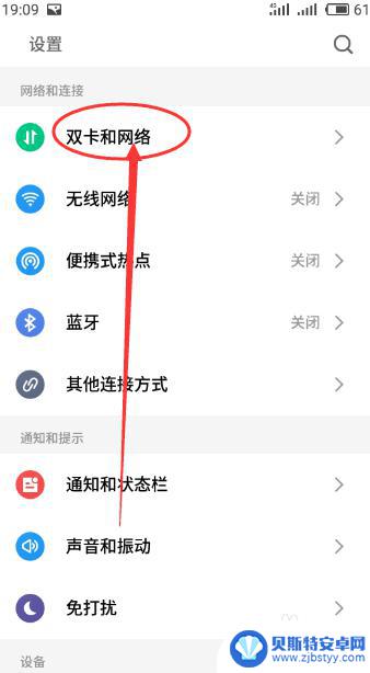 手机电信网卡怎么用 中国电信4g手机apn参数设置