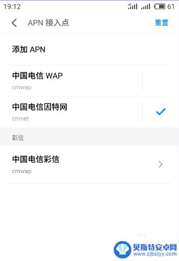 手机电信网卡怎么用 中国电信4g手机apn参数设置