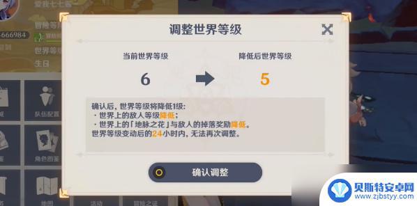 原神怎么降级 原神世界等级降低攻略