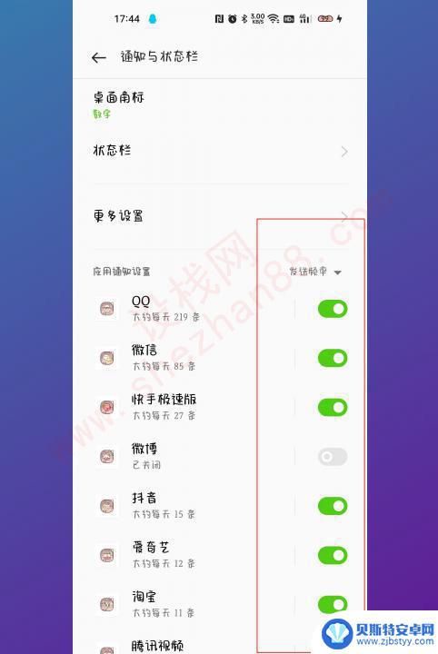 手机老是跳出来垃圾广告视频怎么办oppo OPPO手机广告弹窗怎么取消