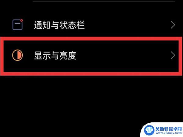 oppo手机变黑白色了怎么调回来 oppo手机黑白屏怎样调成彩色屏幕