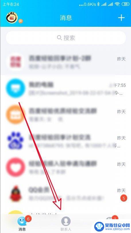 手机qq 怎么加入黑名单 手机QQ黑名单设置方法