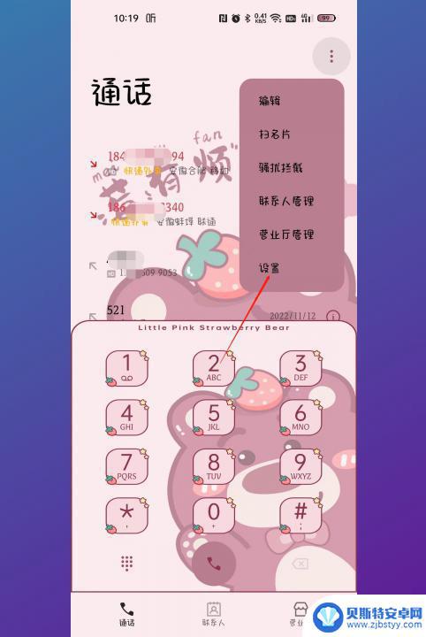 打电话怎么录音取证 手机录音功能怎么使用