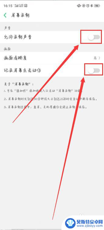 录屏怎么录oppo OPPO手机录屏教程