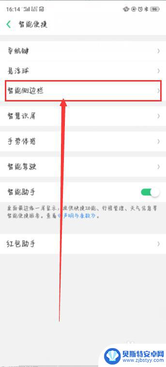 录屏怎么录oppo OPPO手机录屏教程