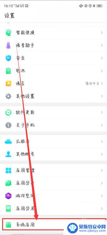 录屏怎么录oppo OPPO手机录屏教程