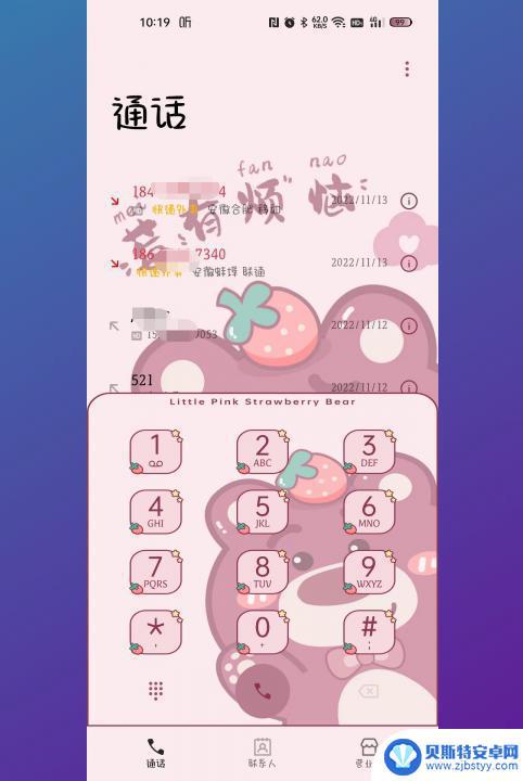 打电话怎么录音取证 手机录音功能怎么使用