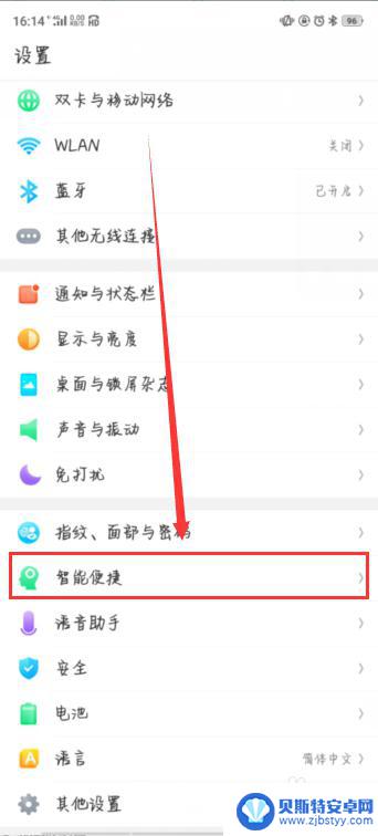 录屏怎么录oppo OPPO手机录屏教程