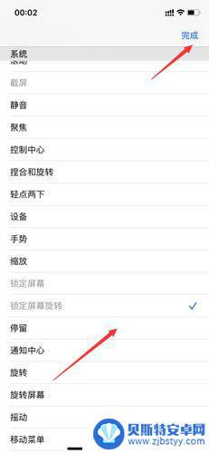 手机上怎么设置旋转屏锁 怎么在苹果手机上调整屏幕为横屏模式