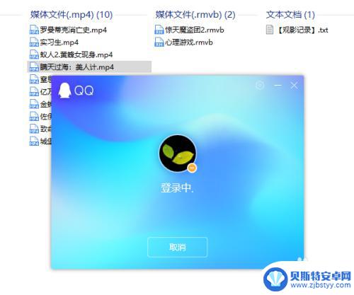 qq文件怎么传到手机 用QQ将电脑文件发送到手机的步骤