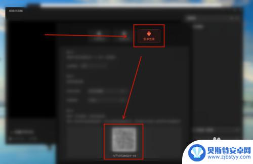 直播如何设置手机屏幕 安卓手机微信直播投屏画面设置步骤