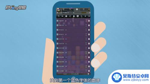 怎么编辑大型手机游戏 手机游戏数据修改教程