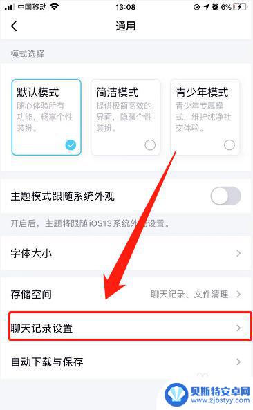 手机qq怎么设置手机不卡 如何解决手机QQ反应慢的问题