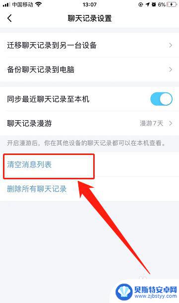 手机qq怎么设置手机不卡 如何解决手机QQ反应慢的问题