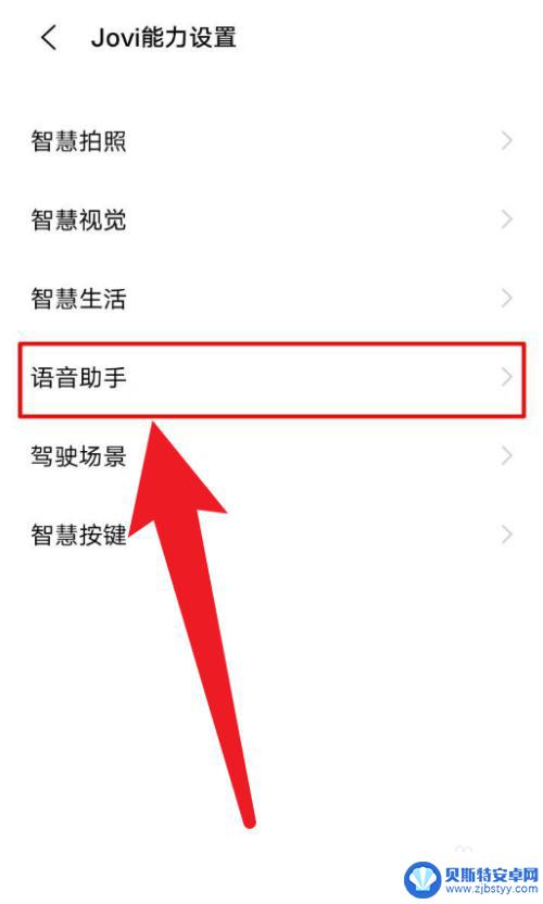 vivo手机怎么召唤精灵 vivo手机精灵怎么喊醒