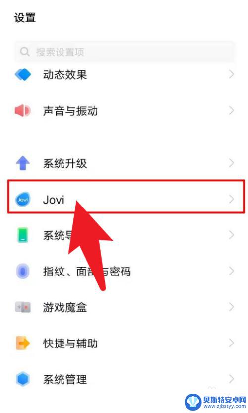 vivo手机怎么召唤精灵 vivo手机精灵怎么喊醒