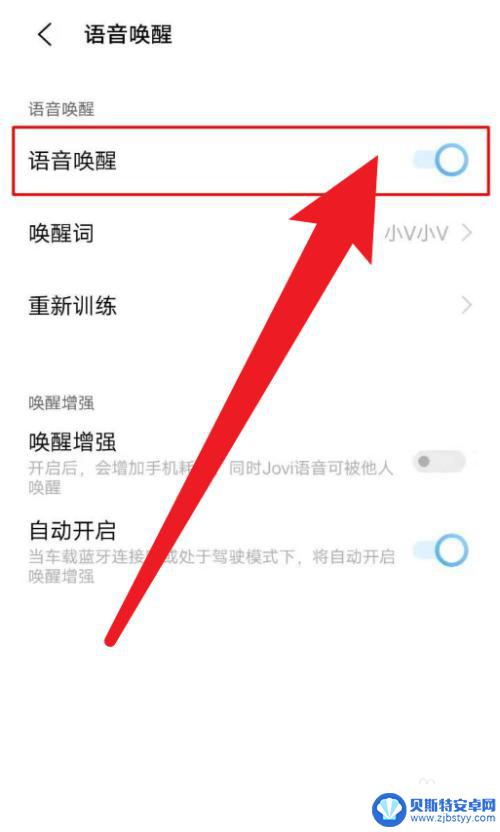 vivo手机怎么召唤精灵 vivo手机精灵怎么喊醒