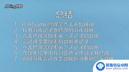 怎么编辑大型手机游戏 手机游戏数据修改教程