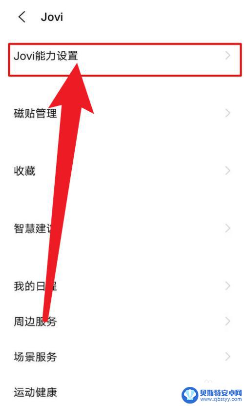 vivo手机怎么召唤精灵 vivo手机精灵怎么喊醒