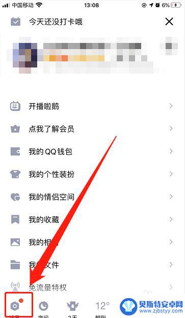 手机qq怎么设置手机不卡 如何解决手机QQ反应慢的问题