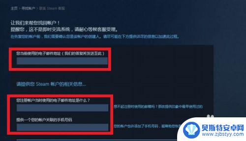 steam账号和密码忘了怎么办 STEAM账号密码忘记了怎么重置