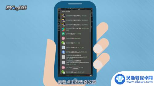 怎么编辑大型手机游戏 手机游戏数据修改教程