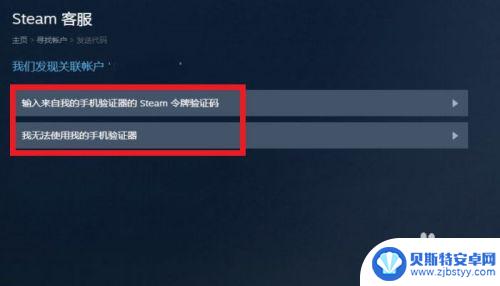 steam账号和密码忘了怎么办 STEAM账号密码忘记了怎么重置