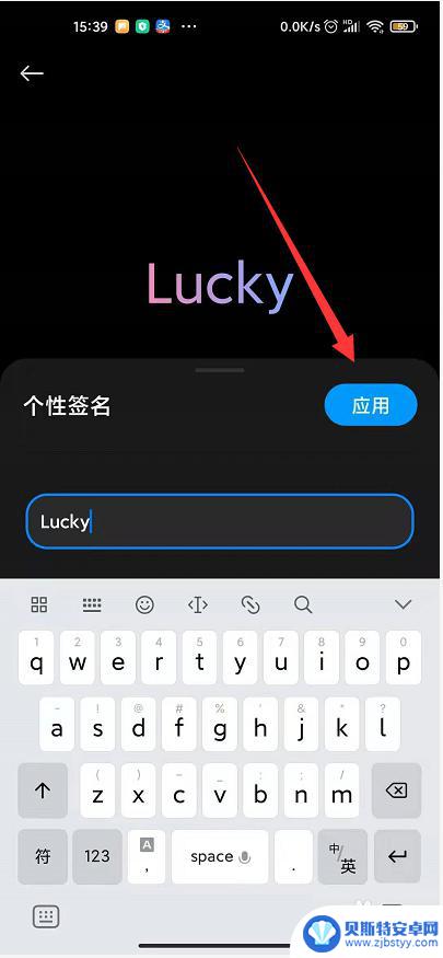 手机上黑屏怎么设置大字 手机黑屏有字的设置方法