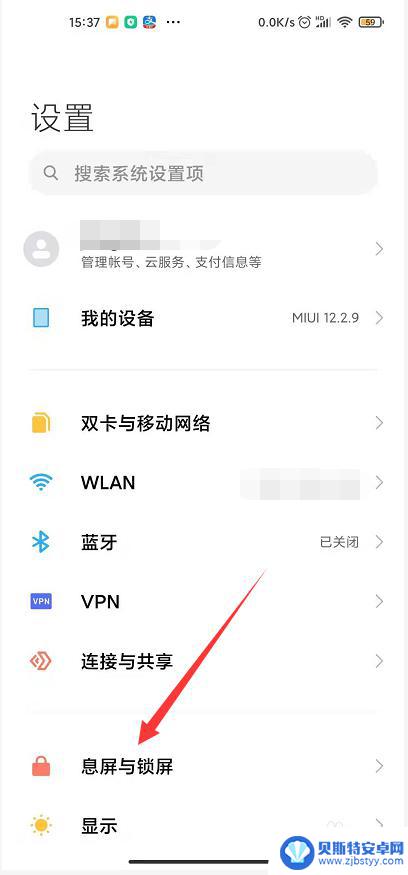 手机上黑屏怎么设置大字 手机黑屏有字的设置方法