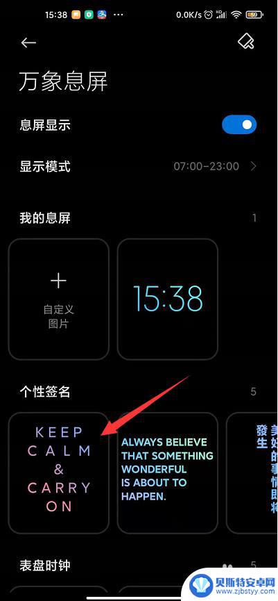 手机上黑屏怎么设置大字 手机黑屏有字的设置方法