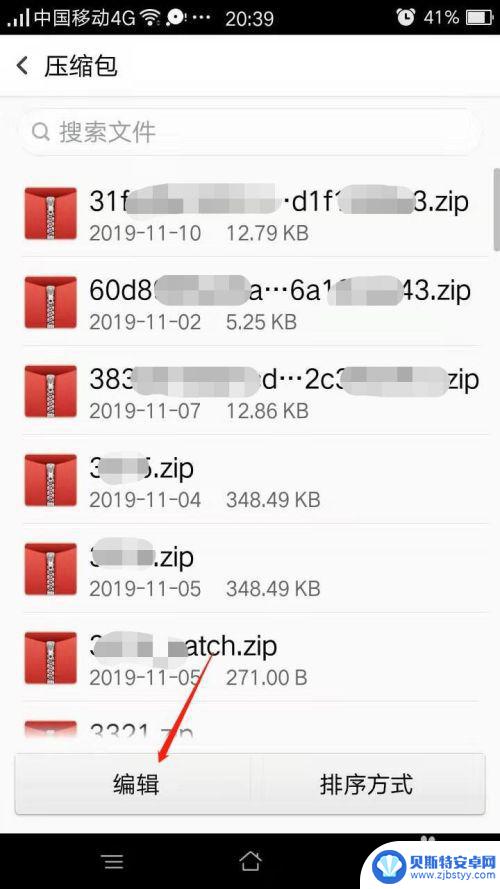 手机如何清理压缩包 手机里的压缩包文件怎么删掉