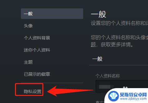 怎么不显示steam玩的游戏 Steam设置隐私保护不让好友看到自己在玩什么游戏