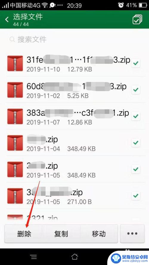 手机如何清理压缩包 手机里的压缩包文件怎么删掉