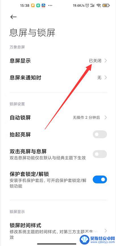 手机上黑屏怎么设置大字 手机黑屏有字的设置方法