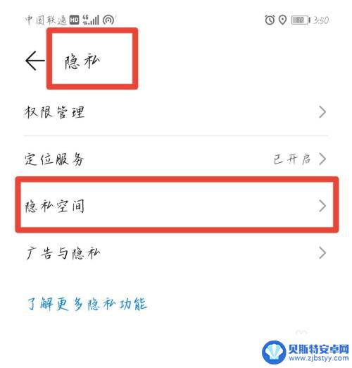 手机隐藏设置怎么设置 华为手机隐藏功能开启方法