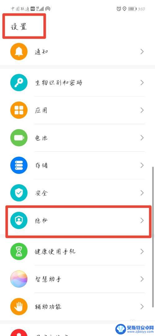 手机隐藏设置怎么设置 华为手机隐藏功能开启方法