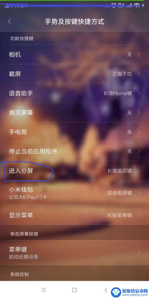 手机怎么设置双显示屏 小米手机如何开启分屏模式